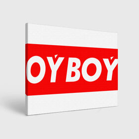 Холст прямоугольный с принтом oyboy в Белгороде, 100% ПВХ |  | казахи | ойбой | сабуров | чбд | что было дальше | щербаков | юмор