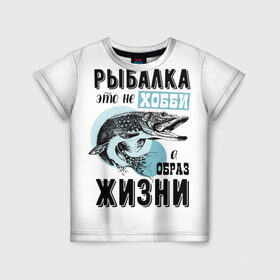Детская футболка 3D с принтом рыболов в Белгороде, 100% гипоаллергенный полиэфир | прямой крой, круглый вырез горловины, длина до линии бедер, чуть спущенное плечо, ткань немного тянется | для мужчин | для рыбака | отдых | подарок мужчине | прикольные надписи | рыбалка | рыболов