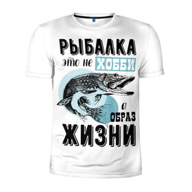 Мужская футболка 3D спортивная с принтом рыболов в Белгороде, 100% полиэстер с улучшенными характеристиками | приталенный силуэт, круглая горловина, широкие плечи, сужается к линии бедра | для мужчин | для рыбака | отдых | подарок мужчине | прикольные надписи | рыбалка | рыболов