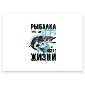 Поздравительная открытка с принтом рыболов в Белгороде, 100% бумага | плотность бумаги 280 г/м2, матовая, на обратной стороне линовка и место для марки
 | Тематика изображения на принте: для мужчин | для рыбака | отдых | подарок мужчине | прикольные надписи | рыбалка | рыболов