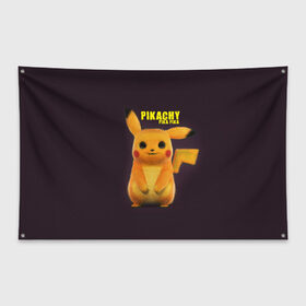 Флаг-баннер с принтом Pikachu Pika Pika в Белгороде, 100% полиэстер | размер 67 х 109 см, плотность ткани — 95 г/м2; по краям флага есть четыре люверса для крепления | pika | pikachu | аниме | детская | детям | игры | молния | мышка | мышь | пика | пикачу | покемон | покемоны