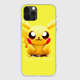 Чехол для iPhone 12 Pro Max с принтом Pikachu Pika Pika в Белгороде, Силикон |  | Тематика изображения на принте: pika | pikachu | аниме | детская | детям | игры | молния | мышка | мышь | пика | пикачу | покемон | покемоны