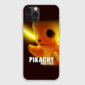 Чехол для iPhone 12 Pro Max с принтом Pikachu Pika Pika в Белгороде, Силикон |  | Тематика изображения на принте: pika | pikachu | аниме | детская | детям | игры | молния | мышка | мышь | пика | пикачу | покемон | покемоны