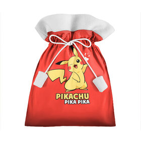 Подарочный 3D мешок с принтом Pikachu Pika Pika в Белгороде, 100% полиэстер | Размер: 29*39 см | pika | pikachu | аниме | детская | детям | игры | молния | мышка | мышь | пика | пикачу | покемон | покемоны