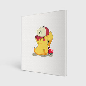 Холст квадратный с принтом Pikachu Pika Pika в Белгороде, 100% ПВХ |  | pika | pikachu | аниме | детская | детям | игры | молния | мышка | мышь | пика | пикачу | покемон | покемоны