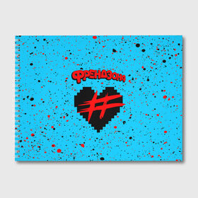 Альбом для рисования с принтом ФРЕНДЗОНА в Белгороде, 100% бумага
 | матовая бумага, плотность 200 мг. | Тематика изображения на принте: baby | friend | friendzone | logo | maybe | music | pop | punk | rock | zone | бойчик | бэйби | группа | зона | лого | логотип | музыка | мэйби | панк | поп | рок | рэп | сердечко | сердце | символ | символы | ска | френд | френдзона