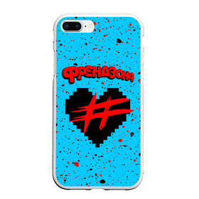 Чехол для iPhone 7Plus/8 Plus матовый с принтом ФРЕНДЗОНА в Белгороде, Силикон | Область печати: задняя сторона чехла, без боковых панелей | baby | friend | friendzone | logo | maybe | music | pop | punk | rock | zone | бойчик | бэйби | группа | зона | лого | логотип | музыка | мэйби | панк | поп | рок | рэп | сердечко | сердце | символ | символы | ска | френд | френдзона