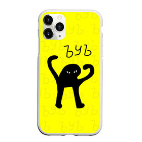 Чехол для iPhone 11 Pro матовый с принтом ЪУЪ СЪУКА в Белгороде, Силикон |  | Тематика изображения на принте: cat | mem | memes | злой | интернет | кот | мем | мем кот | приколы | съука | ъуъ | ъуъ съука