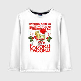 Детский лонгслив хлопок с принтом Saber - Padoru padoru в Белгороде, 100% хлопок | круглый вырез горловины, полуприлегающий силуэт, длина до линии бедер | anime | christmas | fate | marry christmas | new year | padoru | padoru padoru | saber | saber dance | аниме | зима | мем | новогодний свитер | новый год | падору | падору падору | санта | свитер | свитер с оленями | сейбер | сейбер санта