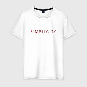 Мужская футболка хлопок с принтом SIMPLICITY в Белгороде, 100% хлопок | прямой крой, круглый вырез горловины, длина до линии бедер, слегка спущенное плечо. | simplicity | надпись | несложность | нетрудность | простота
