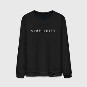 Мужской свитшот хлопок с принтом SIMPLICITY в Белгороде, 100% хлопок |  | simplicity | надпись | несложность | нетрудность | простота