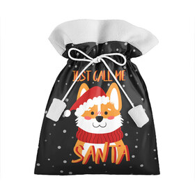 Подарочный 3D мешок с принтом Just Call Me Santa в Белгороде, 100% полиэстер | Размер: 29*39 см | 2021 | christmas | happy new year | merry christmas | new year | santa | корги | новый год | праздник | рождество | санта