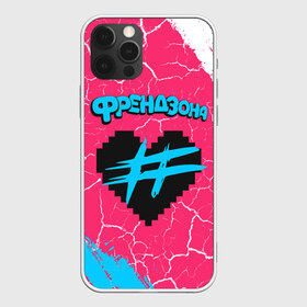 Чехол для iPhone 12 Pro Max с принтом ФРЕНДЗОНА в Белгороде, Силикон |  | baby | friend | friendzone | logo | maybe | music | pop | punk | rock | zone | бойчик | бэйби | группа | зона | лого | логотип | музыка | мэйби | панк | поп | рок | рэп | сердечко | сердце | символ | символы | ска | френд | френдзона