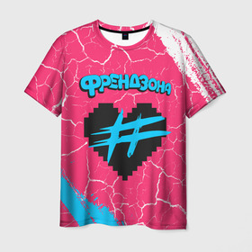 Мужская футболка 3D с принтом ФРЕНДЗОНА в Белгороде, 100% полиэфир | прямой крой, круглый вырез горловины, длина до линии бедер | baby | friend | friendzone | logo | maybe | music | pop | punk | rock | zone | бойчик | бэйби | группа | зона | лого | логотип | музыка | мэйби | панк | поп | рок | рэп | сердечко | сердце | символ | символы | ска | френд | френдзона