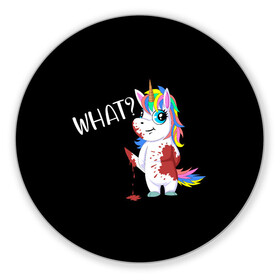 Коврик для мышки круглый с принтом What Unicorn в Белгороде, резина и полиэстер | круглая форма, изображение наносится на всю лицевую часть | cat | halloween | rainbow | unicorn | what | единорог | единорожек | кот | нож | пушистый | радуга | радужный | хэллоуин | что