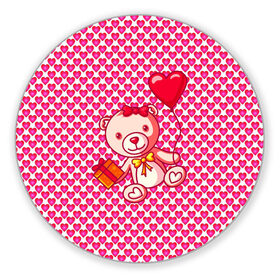 Коврик для мышки круглый с принтом Медвежонок сюрприз в Белгороде, резина и полиэстер | круглая форма, изображение наносится на всю лицевую часть | baby | bear | love is | teddy | valentines | бабочка | бантик | валентина | влюбленный | воздушный шарик | девочка | игрушка | лучшая мама | любимая жена | люблю | любовь | малыш | марта | медведь | медвежата | милый