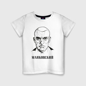 Детская футболка хлопок с принтом Маяковский в Белгороде, 100% хлопок | круглый вырез горловины, полуприлегающий силуэт, длина до линии бедер | 