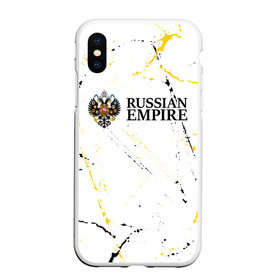 Чехол для iPhone XS Max матовый с принтом RUSSIAN EMPIRE в Белгороде, Силикон | Область печати: задняя сторона чехла, без боковых панелей | empire | flag | russia | russian | герб | империи | империя | имперский | история | россии | российская | российский | российской | россия | русская | русский | символ | страна | страны | флаг