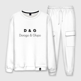 Мужской костюм хлопок с принтом D&G style в Белгороде, 100% хлопок | на свитшоте круглая горловина, мягкая резинка по низу. Брюки заужены к низу, на них два вида карманов: два “обычных” по бокам и два объемных, с клапанами, расположенные ниже линии бедра. Брюки с мягкой трикотажной резинкой на поясе и по низу штанин. В поясе для дополнительного комфорта — широкие завязки | antiluxary | antiluxe | dg | dorogo | fun | glupo | богато | весело | глупо | дорого | шутка