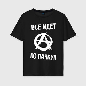 Женская футболка хлопок Oversize с принтом ВСЕ ИДЕТ ПО ПАНКУ в Белгороде, 100% хлопок | свободный крой, круглый ворот, спущенный рукав, длина до линии бедер
 | anarchy | music | punk | rock | анархия | гражданская оборона | летов | музыка | панк | рок