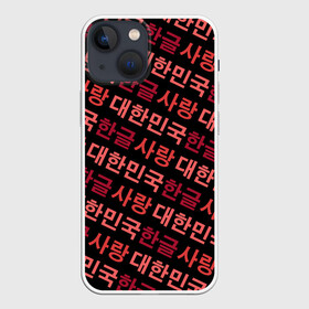 Чехол для iPhone 13 mini с принтом Корейский Хангыль в Белгороде,  |  | anime | art | bts | fashion | hangul | k pop | korea | korean | music | pop | south | style | symbol | аниме | арт | бтс | буквы | группа | иероглиф | иероглифы | к поп | кей поп | корегыль | корея | мода | музыка | письменность | символы | 