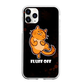 Чехол для iPhone 11 Pro матовый с принтом КОТ - FLUFF OFF Отвали в Белгороде, Силикон |  | Тематика изображения на принте: cat | cats | fluff | kitten | kitty | off | иди | кот | котенок | котик | котики | коты | котята | кошечка | кошечки | кошка | кошки | мем | мемы | отвали | отстань | пошел | прикол | приколы | уйди