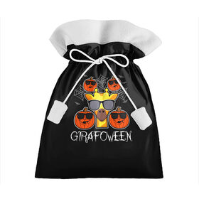 Подарочный 3D мешок с принтом Girawoween в Белгороде, 100% полиэстер | Размер: 29*39 см | 31 октября | halloween | halowen | ведьма | день всех святых | джек | костюм | кровь | лого | монстр | надпись | праздник | приведение | призрак | светильник | символ | страшная | тыква | ужасы | хеллоуин | хеллуин