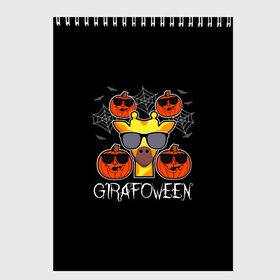 Скетчбук с принтом Girawoween в Белгороде, 100% бумага
 | 48 листов, плотность листов — 100 г/м2, плотность картонной обложки — 250 г/м2. Листы скреплены сверху удобной пружинной спиралью | 31 октября | halloween | halowen | ведьма | день всех святых | джек | костюм | кровь | лого | монстр | надпись | праздник | приведение | призрак | светильник | символ | страшная | тыква | ужасы | хеллоуин | хеллуин