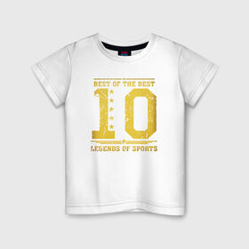 Детская футболка хлопок с принтом 10 легенда спорта в Белгороде, 100% хлопок | круглый вырез горловины, полуприлегающий силуэт, длина до линии бедер | 10 | легенда | лучший из лучших | номер | спорт | футбол | цифры