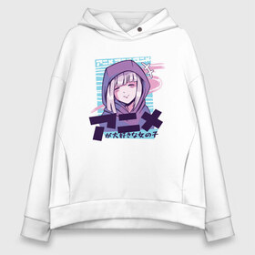 Женское худи Oversize хлопок с принтом Love Anime Girl в Белгороде, френч-терри — 70% хлопок, 30% полиэстер. Мягкий теплый начес внутри —100% хлопок | боковые карманы, эластичные манжеты и нижняя кромка, капюшон на магнитной кнопке | 