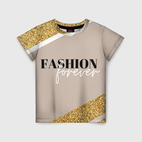 Детская футболка 3D с принтом Мода навсегда в Белгороде, 100% гипоаллергенный полиэфир | прямой крой, круглый вырез горловины, длина до линии бедер, чуть спущенное плечо, ткань немного тянется | Тематика изображения на принте: fashion | блеск | гламур | золото | мода | навсегда | сияние