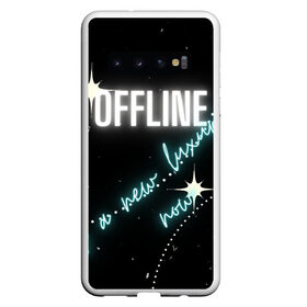 Чехол для Samsung Galaxy S10 с принтом Офлайн это новая роскошь в Белгороде, Силикон | Область печати: задняя сторона чехла, без боковых панелей | антиковид | антикоронавирус | блеск | карантин | офлайн | пандемия | после карантина | роскошь | свет | шик