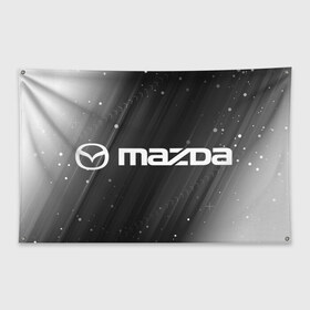 Флаг-баннер с принтом MAZDA Мазда в Белгороде, 100% полиэстер | размер 67 х 109 см, плотность ткани — 95 г/м2; по краям флага есть четыре люверса для крепления | Тематика изображения на принте: auto | logo | mazda | moto | symbol | авто | автомобиль | гонки | знак | лого | логотип | логотипы | мазда | марка | машина | мото | символ | символы