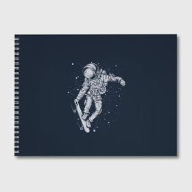 Альбом для рисования с принтом Космонавт на скейте в Белгороде, 100% бумага
 | матовая бумага, плотность 200 мг. | Тематика изображения на принте: арт | астронавт | звезда | звёзды | космический отдых | космонавт | космос | ночь | отдых | рисунок | скафандр | скейт | трюки на скейте