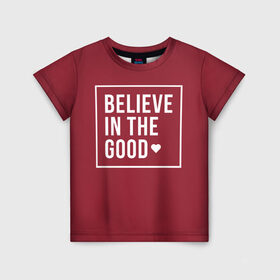 Детская футболка 3D с принтом Верьте в добро в Белгороде, 100% гипоаллергенный полиэфир | прямой крой, круглый вырез горловины, длина до линии бедер, чуть спущенное плечо, ткань немного тянется | английский | большие буквы | вера | добрая | мотивация | надписи | позитив | хорошее