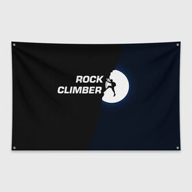 Флаг-баннер с принтом Скалолаз в Белгороде, 100% полиэстер | размер 67 х 109 см, плотность ткани — 95 г/м2; по краям флага есть четыре люверса для крепления | rock climber | альпинизм | силуэт альпиниста | силуэт скалолаза | скалолаз | экстрим