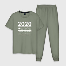 Мужская пижама хлопок с принтом Отзывы на 2020 в Белгороде, 100% хлопок | брюки и футболка прямого кроя, без карманов, на брюках мягкая резинка на поясе и по низу штанин
 | Тематика изображения на принте: 2020 | covid | covid 19 | ковид | коронавирус | пандемия