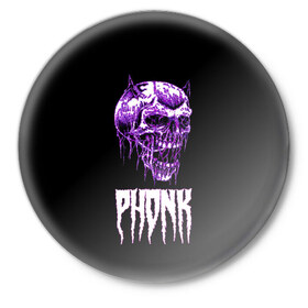 Значок с принтом Phonk в Белгороде,  металл | круглая форма, металлическая застежка в виде булавки | hip | hip hop | hop | phonk | rap | skull | рэп | фонк | хип | хип хоп | хоп | череп