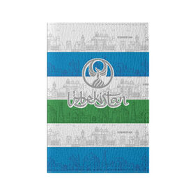Обложка для паспорта матовая кожа с принтом Узбекистан в Белгороде, натуральная матовая кожа | размер 19,3 х 13,7 см; прозрачные пластиковые крепления | architecture | city | crescent | eagle | flag | republic | silhouette | stars | uzbekistan | архитектура | город | звезды | орел | полумесяц | республика | силуэт | узбекистан | флаг