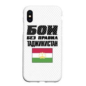 Чехол для iPhone XS Max матовый с принтом Бои без правил. Таджикистан в Белгороде, Силикон | Область печати: задняя сторона чехла, без боковых панелей | Тематика изображения на принте: fights without rules | flag | martial arts | mixed martial arts | mma | sports | tajikistan | ufc | боевые искусства | бои без правил | смешанные единоборства | спорт | таджикистан | флаг