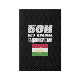 Обложка для паспорта матовая кожа с принтом Бои без правил. Таджикистан в Белгороде, натуральная матовая кожа | размер 19,3 х 13,7 см; прозрачные пластиковые крепления | Тематика изображения на принте: fights without rules | flag | martial arts | mixed martial arts | mma | sports | tajikistan | ufc | боевые искусства | бои без правил | смешанные единоборства | спорт | таджикистан | флаг