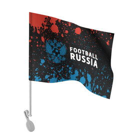 Флаг для автомобиля с принтом FOOTBALL RUSSIA / Футбол в Белгороде, 100% полиэстер | Размер: 30*21 см | football | russia | sport | арсенал | ахмат | герб | динамо | зенит | краснодар | локомотив | россии | российский | россия | ростов | ротор | рубин | русский | сборная | символ | союз | спартак | спорт | форма