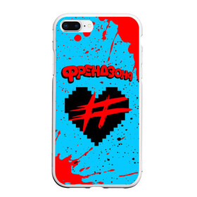 Чехол для iPhone 7Plus/8 Plus матовый с принтом ФРЕНДЗОНА в Белгороде, Силикон | Область печати: задняя сторона чехла, без боковых панелей | baby | friend | friendzone | logo | maybe | music | pop | punk | rock | zone | бойчик | бэйби | группа | зона | лого | логотип | музыка | мэйби | панк | поп | рок | рэп | сердечко | сердце | символ | символы | ска | френд | френдзона