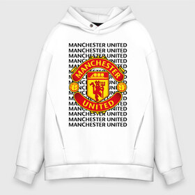 Мужское худи Oversize хлопок с принтом MANCHESTER UNITED в Белгороде, френч-терри — 70% хлопок, 30% полиэстер. Мягкий теплый начес внутри —100% хлопок | боковые карманы, эластичные манжеты и нижняя кромка, капюшон на магнитной кнопке | football | manchester united | англия. | кристал пэлас | манчестер | манчестер сити | манчестер юнайтед | футбол