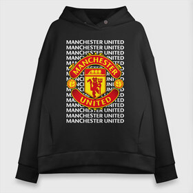 Женское худи Oversize хлопок с принтом MANCHESTER UNITED в Белгороде, френч-терри — 70% хлопок, 30% полиэстер. Мягкий теплый начес внутри —100% хлопок | боковые карманы, эластичные манжеты и нижняя кромка, капюшон на магнитной кнопке | football | manchester united | англия. | кристал пэлас | манчестер | манчестер сити | манчестер юнайтед | футбол