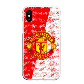 Чехол для iPhone XS Max матовый с принтом MANCHESTER UNITED АВТОГРАФЫ в Белгороде, Силикон | Область печати: задняя сторона чехла, без боковых панелей | football | manchester united | англия. | кристал пэлас | манчестер | манчестер сити | манчестер юнайтед | футбол