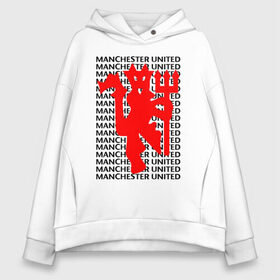 Женское худи Oversize хлопок с принтом MANCHESTER UNITED в Белгороде, френч-терри — 70% хлопок, 30% полиэстер. Мягкий теплый начес внутри —100% хлопок | боковые карманы, эластичные манжеты и нижняя кромка, капюшон на магнитной кнопке | football | manchester united | англия. | кристал пэлас | манчестер | манчестер сити | манчестер юнайтед | футбол