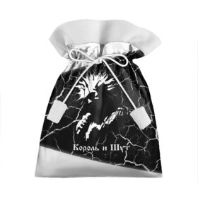 Подарочный 3D мешок с принтом КОРОЛЬ И ШУТ в Белгороде, 100% полиэстер | Размер: 29*39 см | горшенев | горшнев | горшок | король | король и шут | корольишут | лого | логотип | музыка | надпись | панк | рок | символ | символы | шут