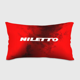 Подушка 3D антистресс с принтом НИЛЕТТО / Niletto в Белгороде, наволочка — 100% полиэстер, наполнитель — вспененный полистирол | состоит из подушки и наволочки на молнии | Тематика изображения на принте: hip | hop | logo | music | nileto | niletto | rap | знак | лого | логотип | логотипы | любимка | музыка | музыкант | нилето | нилетто | рэп | символ | символы | хип | хоп