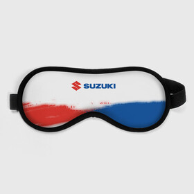 Маска для сна 3D с принтом SUZUKI / Сузуки в Белгороде, внешний слой — 100% полиэфир, внутренний слой — 100% хлопок, между ними — поролон |  | auto | logo | moto | suzuki | symbol | авто | автомобиль | гонки | знак | лого | логотип | логотипы | марка | машина | мото | символ | символы | сузуки